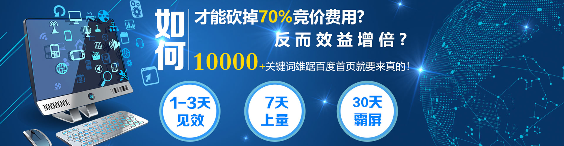 镇远百度优化推广