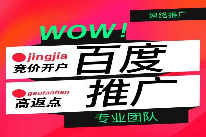 百度广告推广的转化率提升秘诀