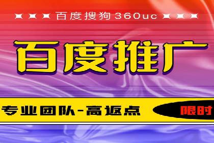 竞价广告赚钱：百度平台成功案例